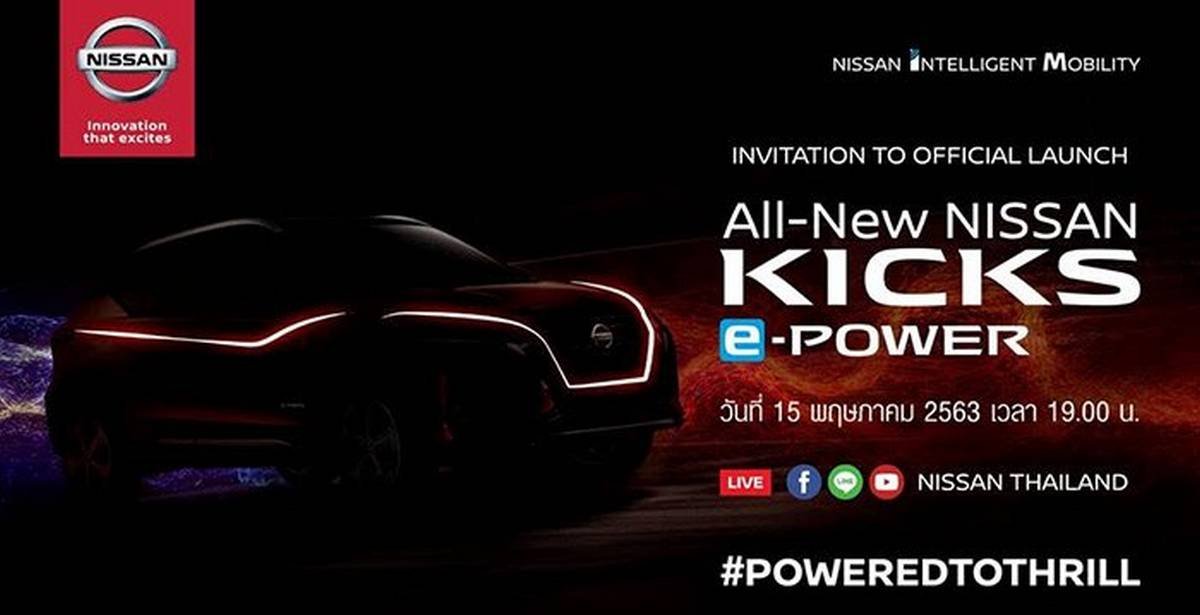 nissan kicks e-power launch poster