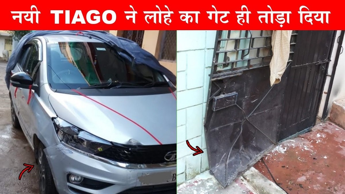 Tata Tiago Facelift Crashes In To Metal Gate, Suffers Minor Damage