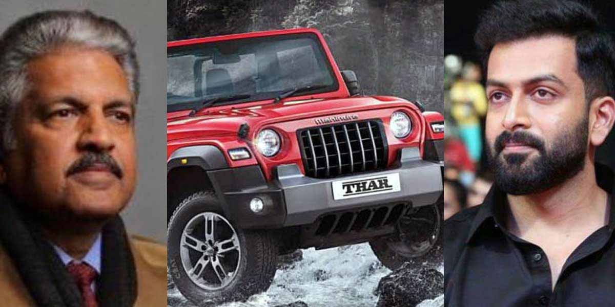 Filmstar Prithiviraj Sukumaran All Praise for 2020 Mahindra Thar