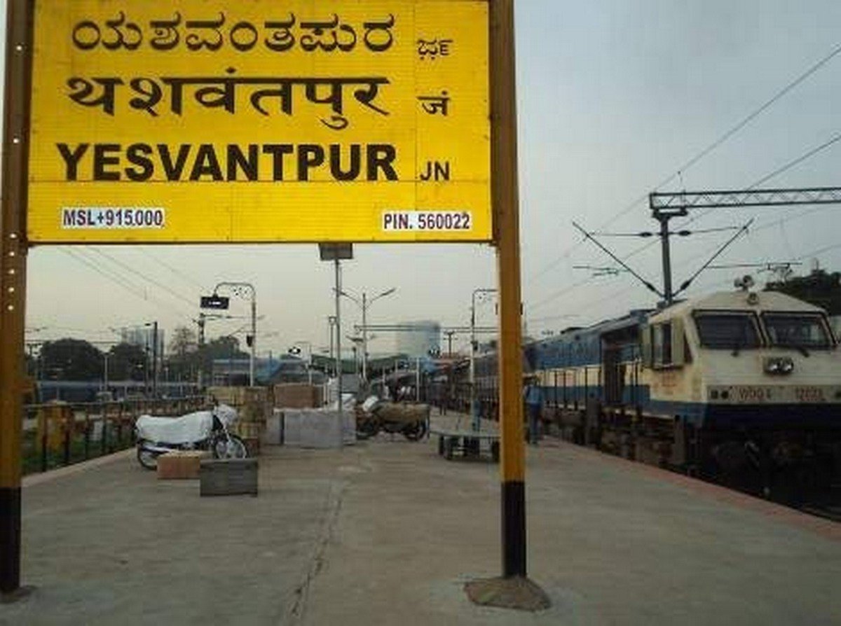  Yesvantpur Railway Station