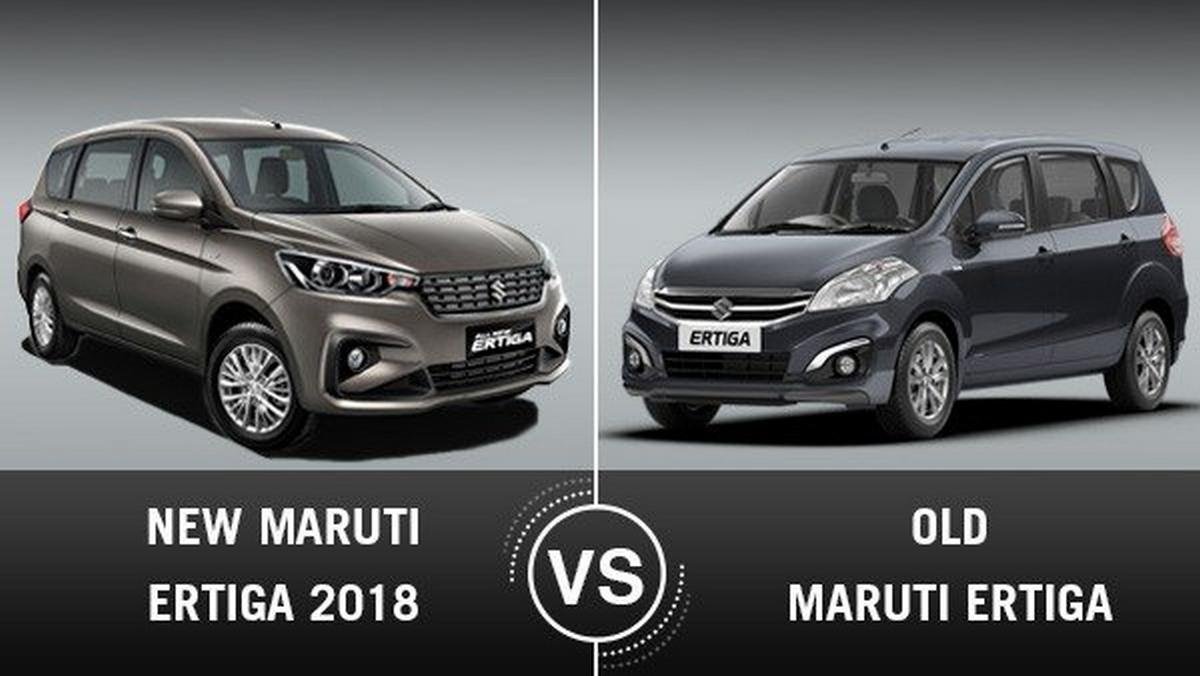 new vs old Maruti Ertiga 